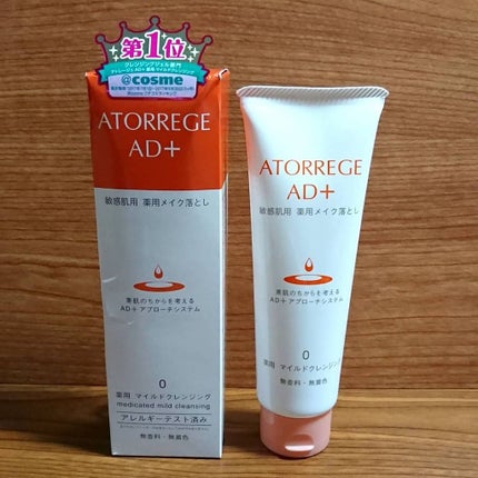 薬用 マイルドクレンジング/アトレージュ AD+/クレンジングジェルを使ったクチコミ(1枚目)