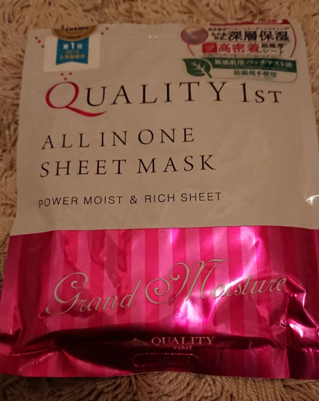 オールインワンシートマスク グランモイスト BOX/クオリティファースト/シートマスク・パックを使ったクチコミ（1枚目）