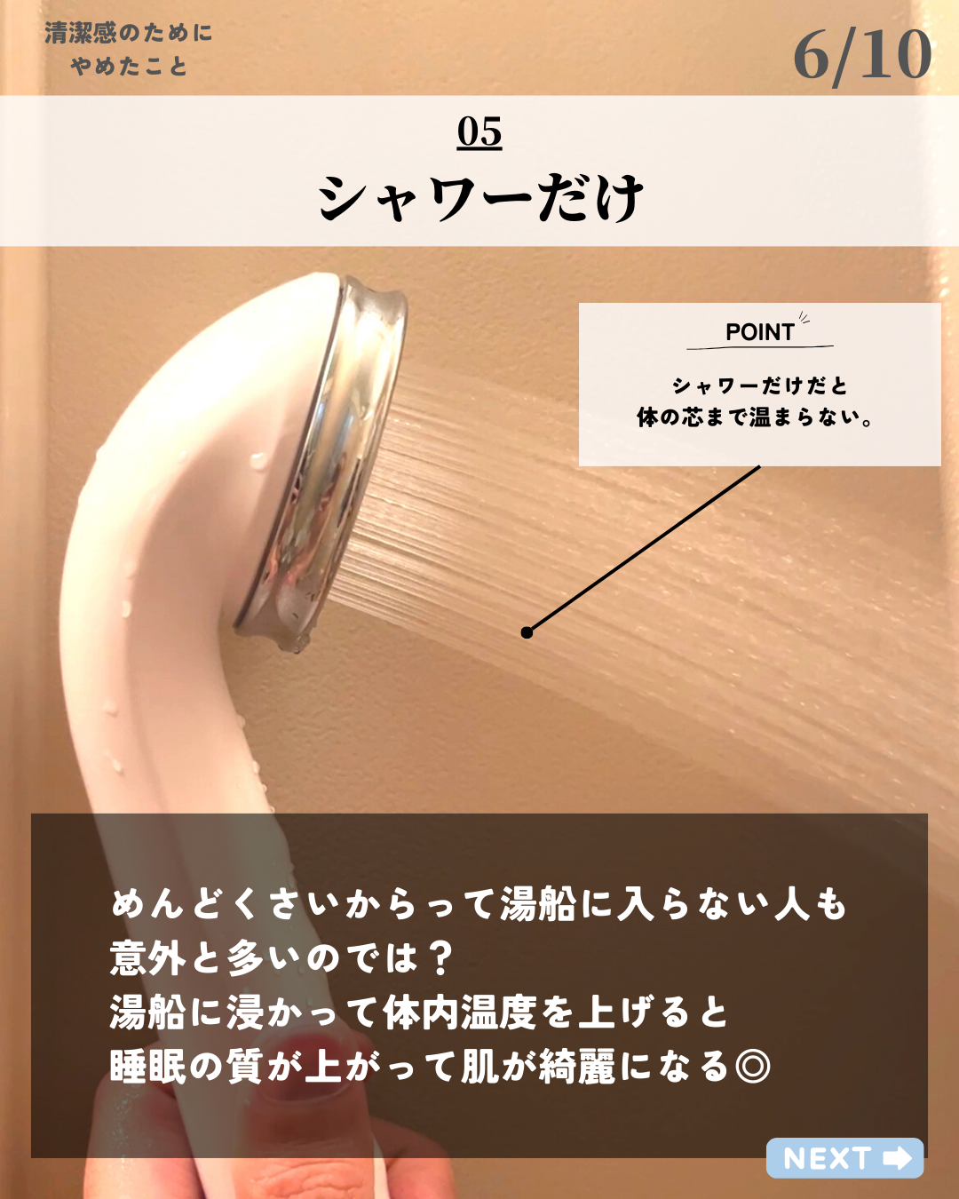 ほづ|メンズ美容で清潔感を上げる on LIPS 「あなたは清潔感のためにどんなことをしていますか??今回は僕が清..」(6枚目)