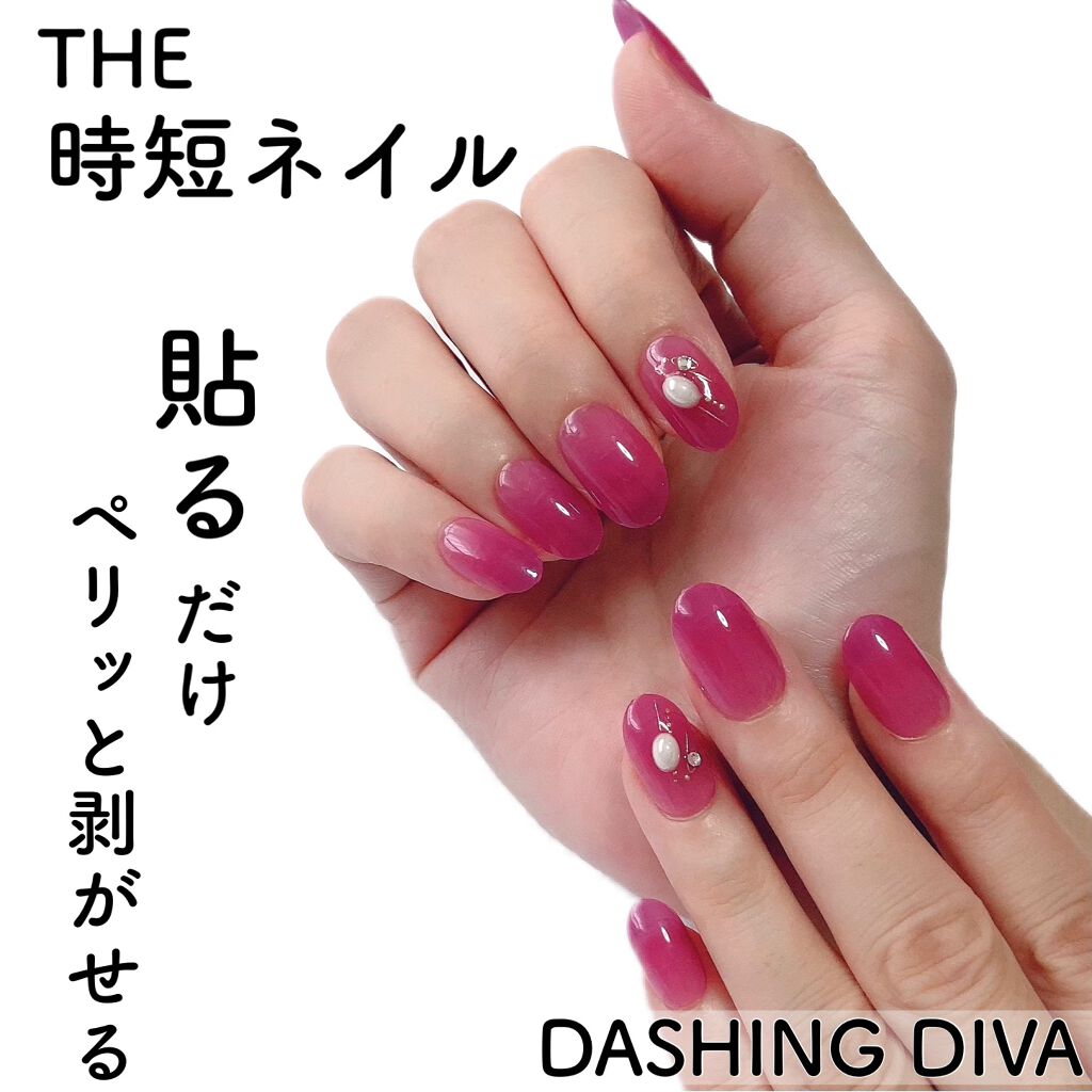 1秒ネイルマジックプレス/DASHINGDIVA MAGICPRESS/ネイルチップ・パーツを使ったクチコミ(8枚目)