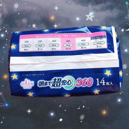 エリス 朝まで超安心360羽つき/エリエール/ナプキンを使ったクチコミ(4枚目)