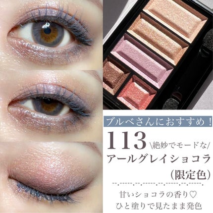 ショコラスウィート アイズ/リンメル ロンドン/アイシャドウパレットを使ったクチコミ(3枚目)