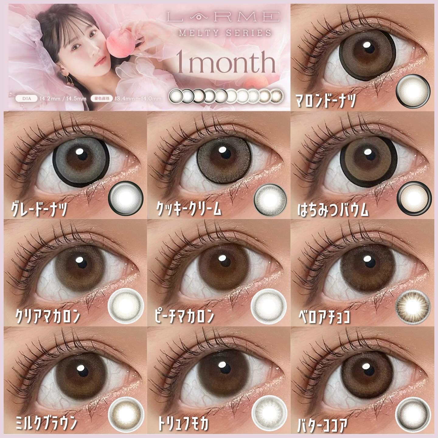 ラルムメルティシリーズ マンスリー/LARME/１ヶ月（１MONTH）カラコンを使ったクチコミ（1枚目）
