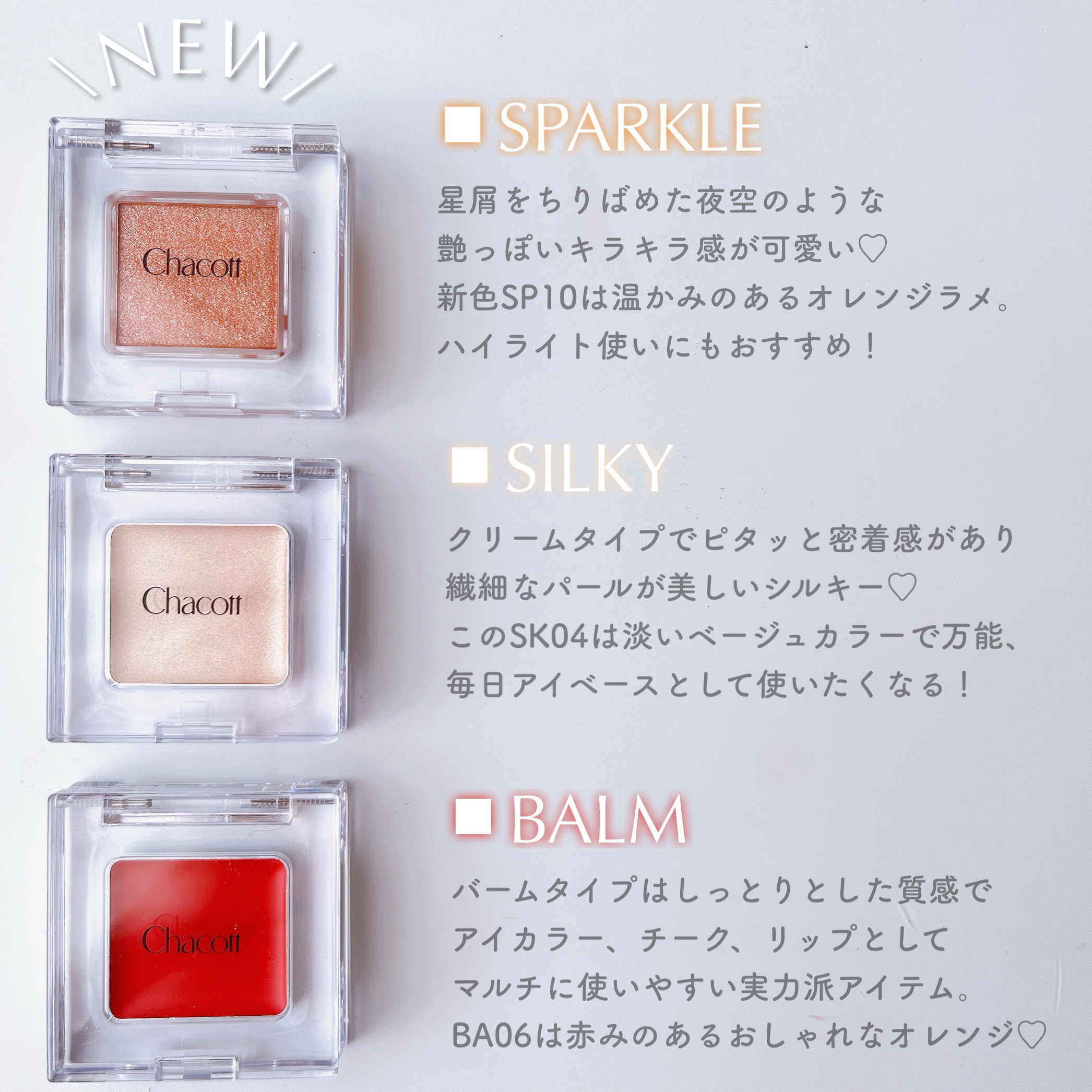 マルチカラーバリエーション バーム BA06/チャコット・コスメティクス/単色アイシャドウを使ったクチコミ（2枚目）