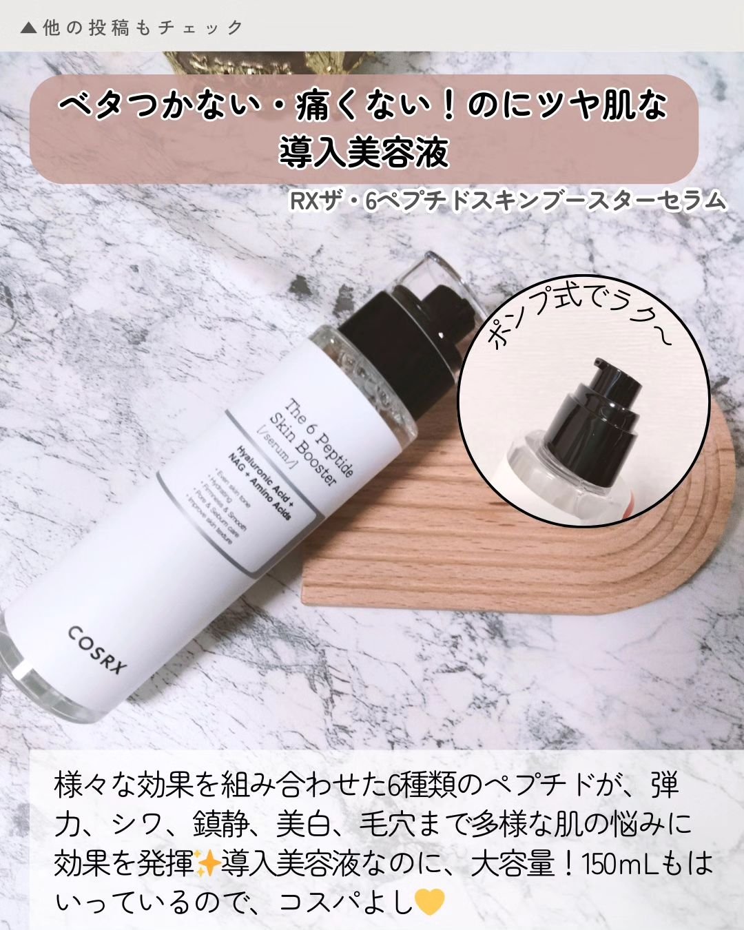RXザ・ビタミンC23セラム/COSRX/美容液を使ったクチコミ（2枚目）