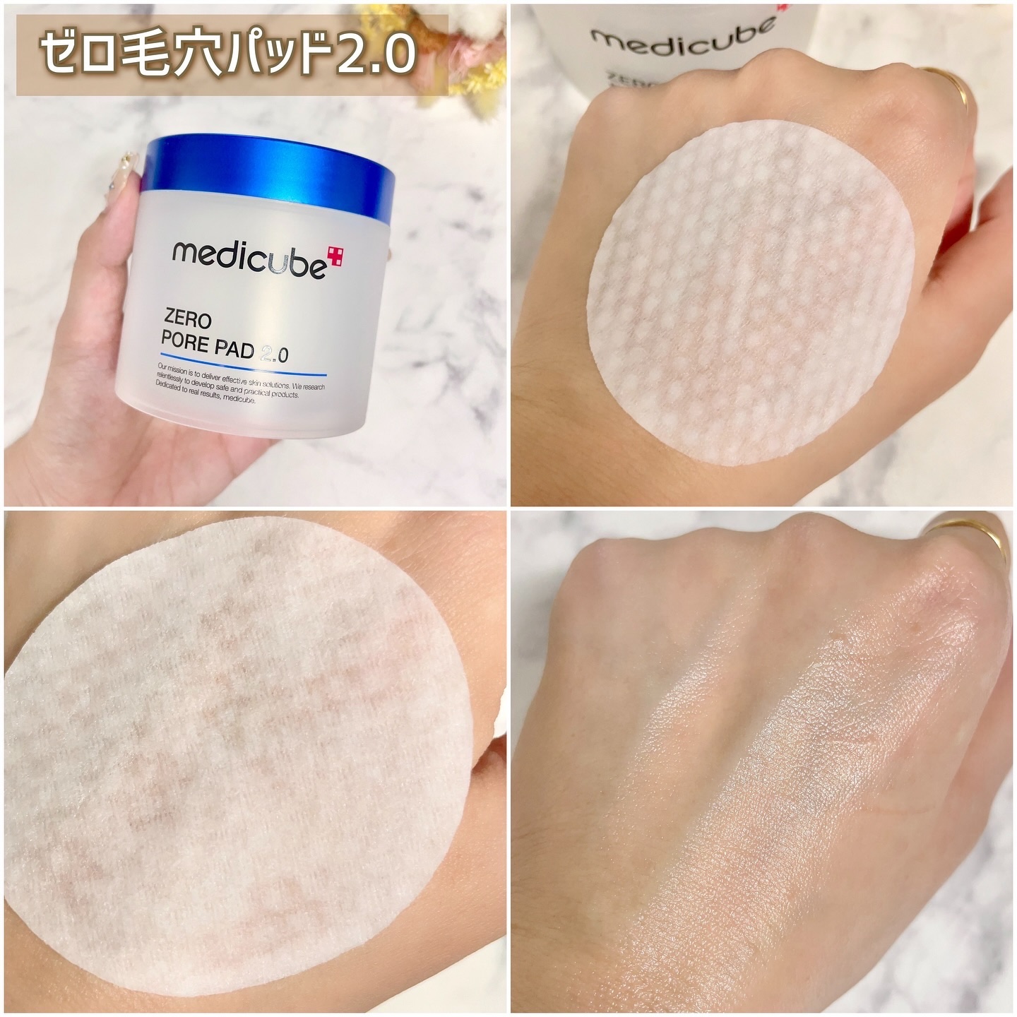 ゼロ毛穴パッド 2.0/MEDICUBE/トナーパッドを使ったクチコミ（3枚目）