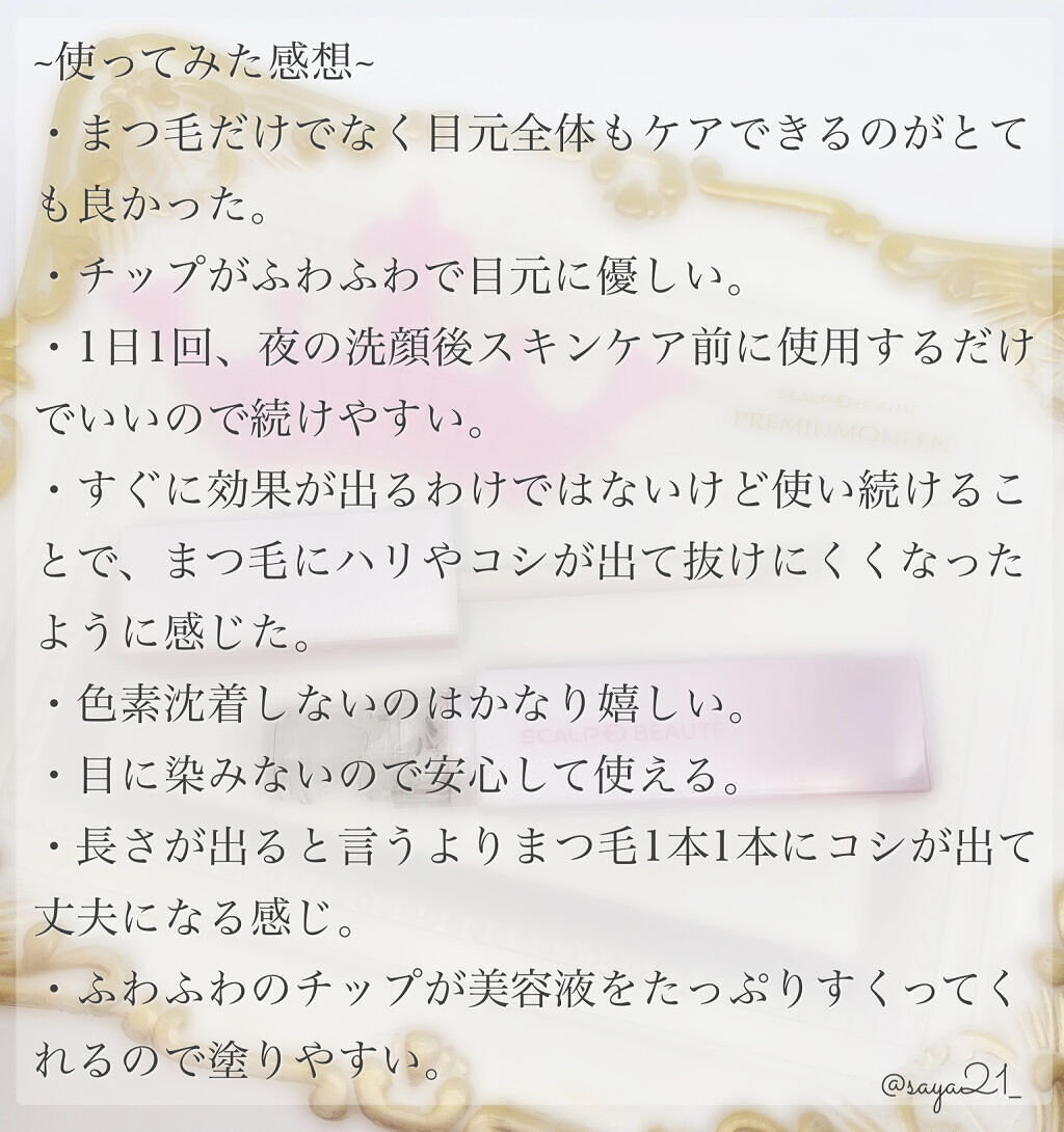 を使ったクチコミ（3枚目）