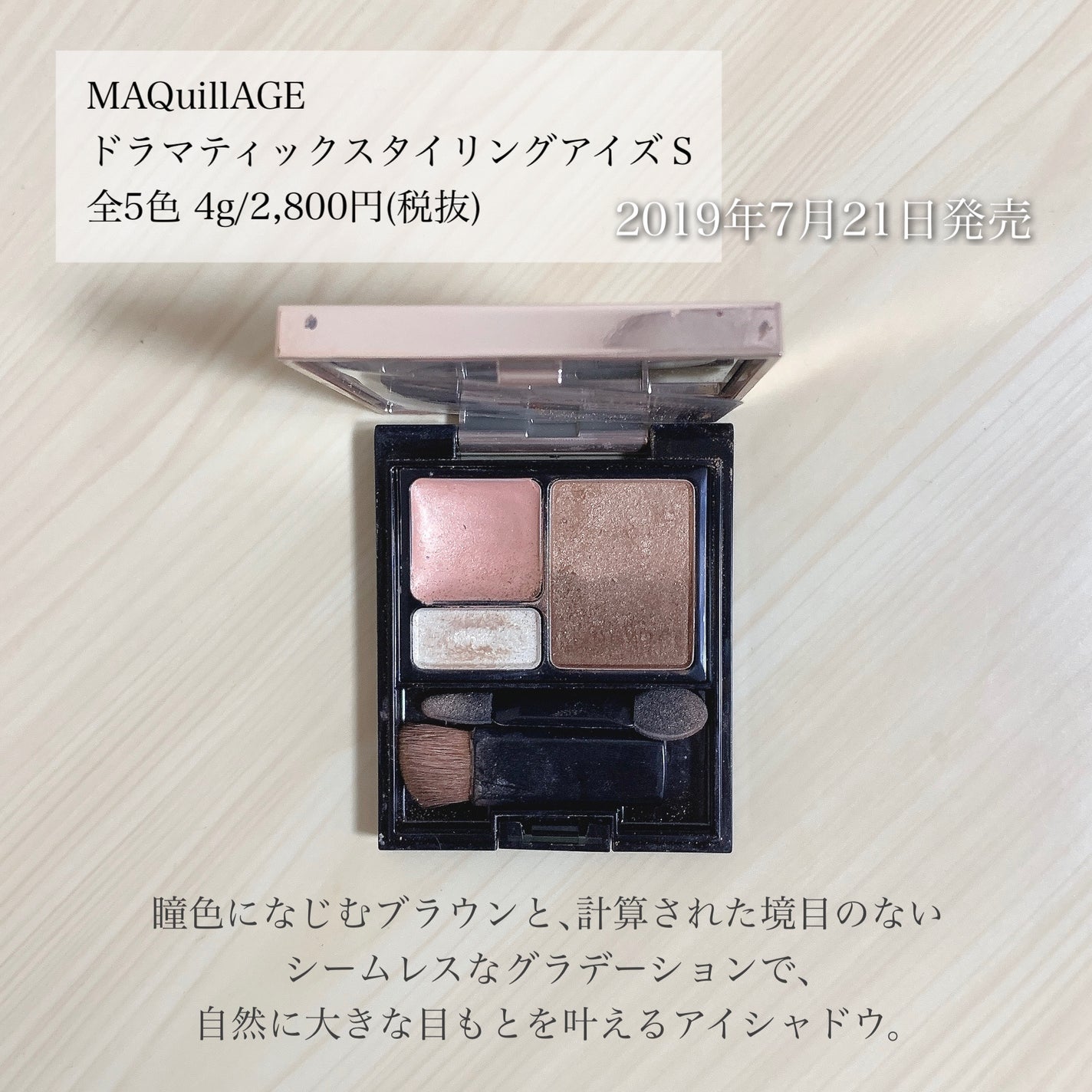 ドラマティックスタイリングアイズS/マキアージュ/アイシャドウパレットを使ったクチコミ(2枚目)