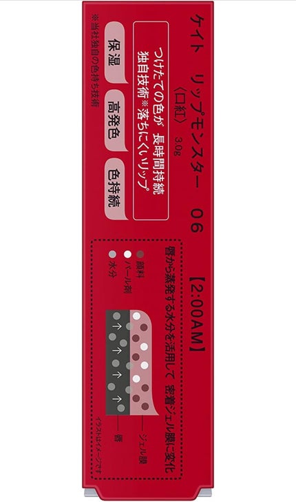 ケイト リップモンスター/KATE/口紅を使ったクチコミ(5枚目)