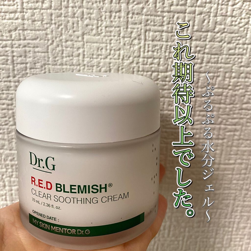 レッドB・Cスムージングクリーム/Dr.G/フェイスクリームを使ったクチコミ(1枚目)