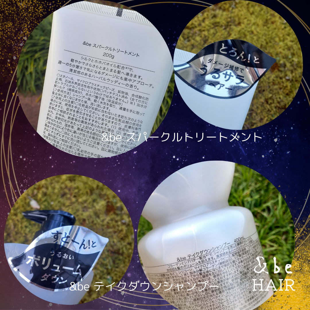 &be スパークルトリートメント/&be HAIR/洗い流すヘアトリートメントを使ったクチコミ（2枚目）