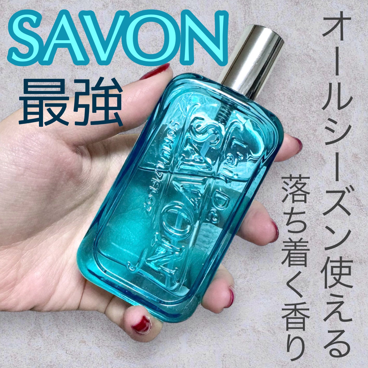 オードトワレ(イノセントタイム)/レールデュサボン/香水(レディース)を使ったクチコミ(1枚目)