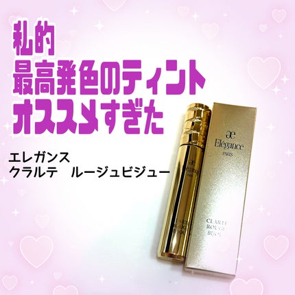 エレガンス クラルテ ルージュ ビジュー/Elégance/口紅を使ったクチコミ(1枚目)