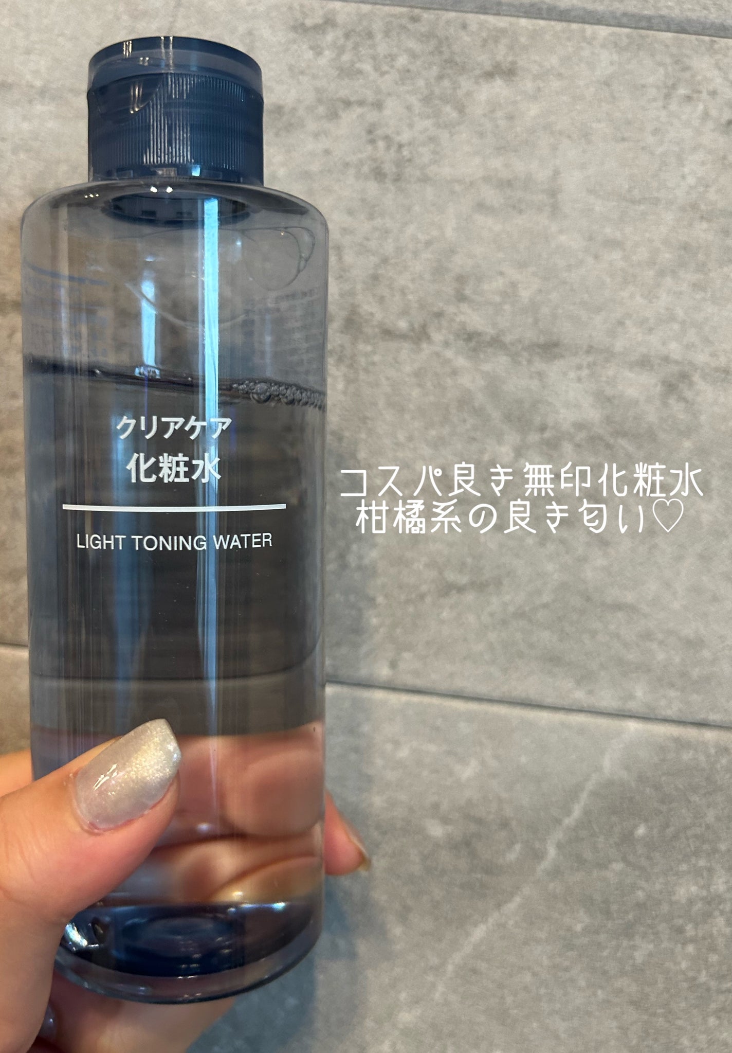 クリアケア化粧水/無印良品/化粧水を使ったクチコミ(1枚目)