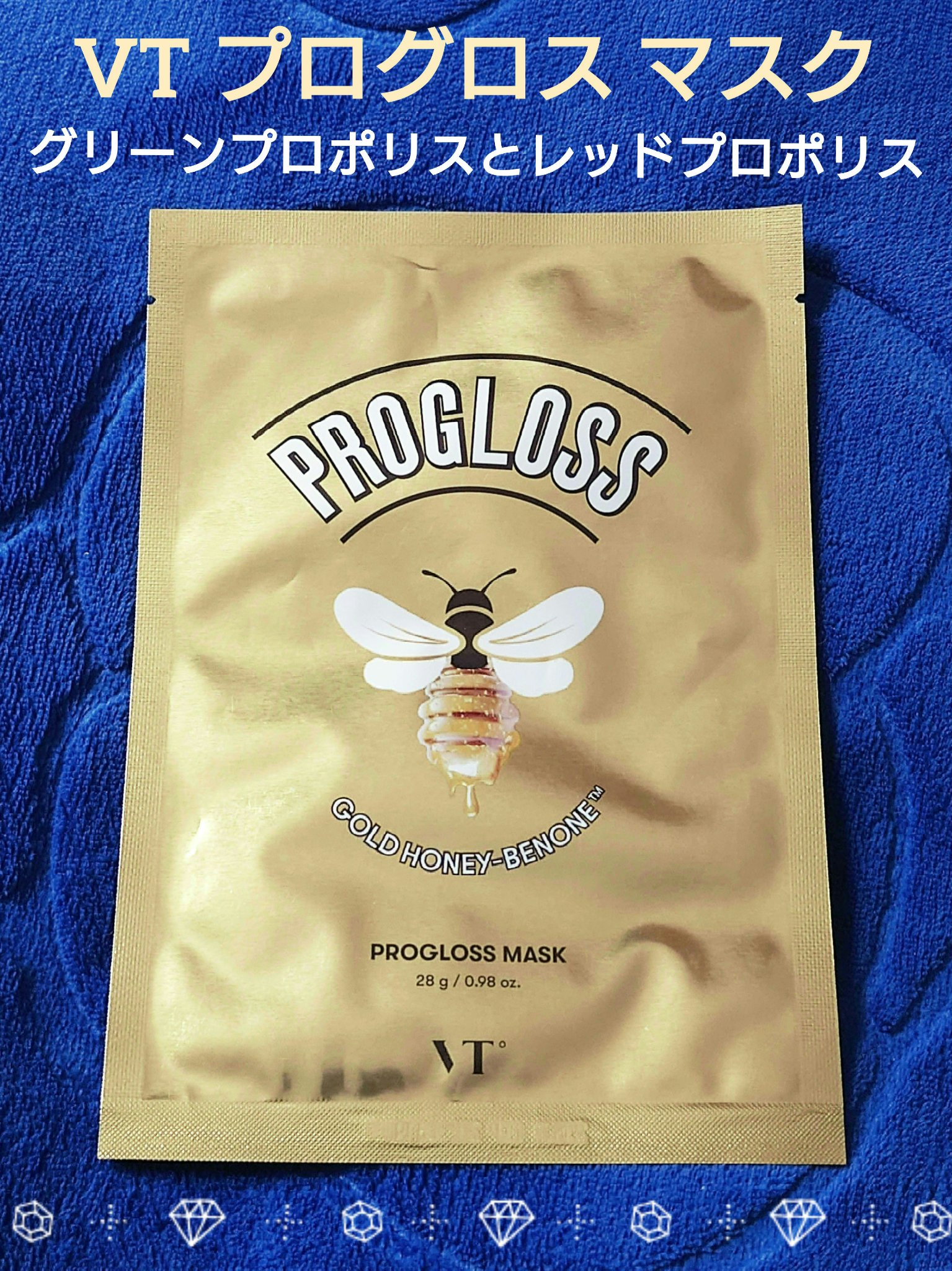 プログロス マスク/VT/シートマスク・パックを使ったクチコミ（1枚目）