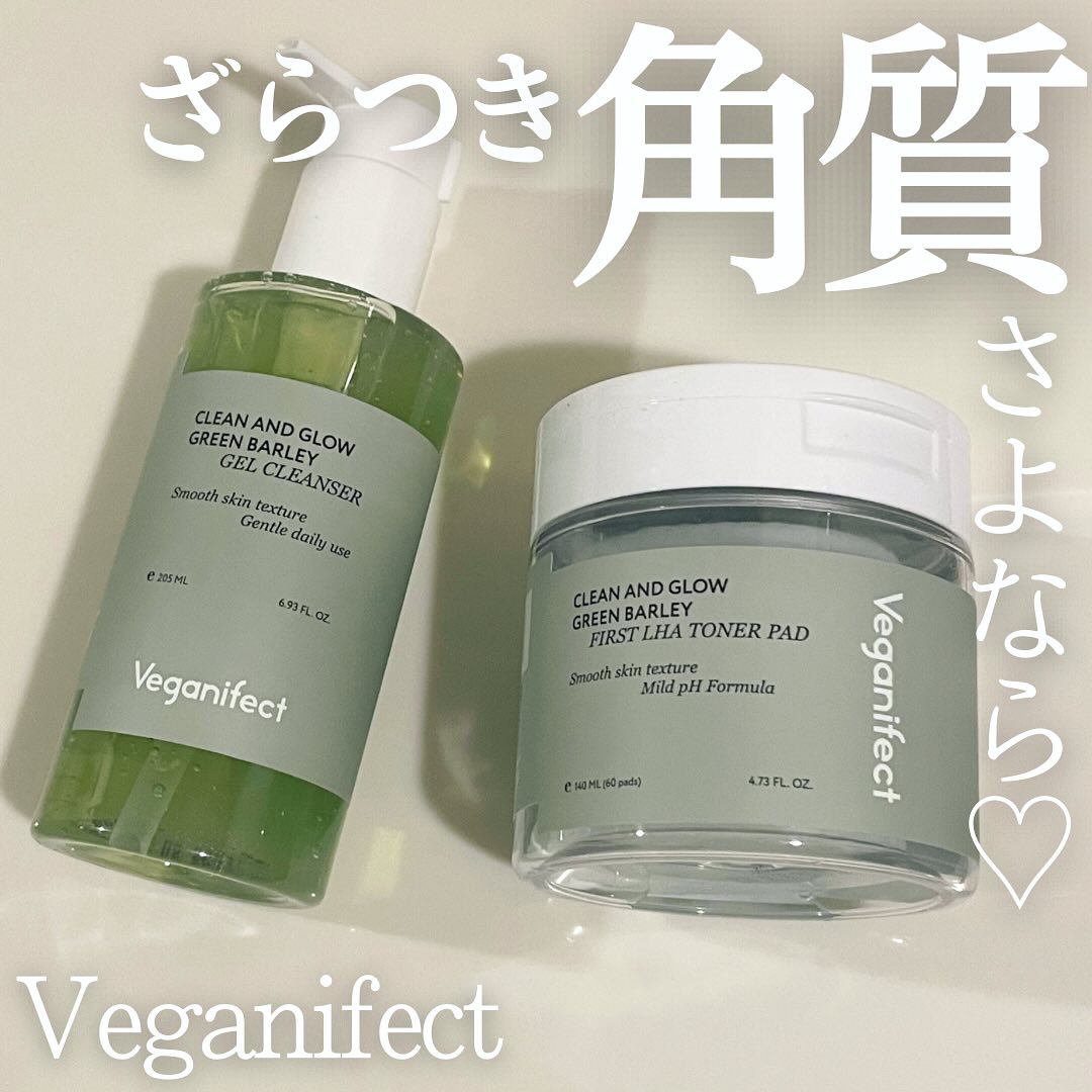 青麦クレンジングジェル /Veganifect/クレンジングジェルを使ったクチコミ（1枚目）