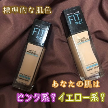 フィットミーリキッドファンデーション/MAYBELLINE NEW YORK/リキッドファンデーションを使ったクチコミ（1枚目）