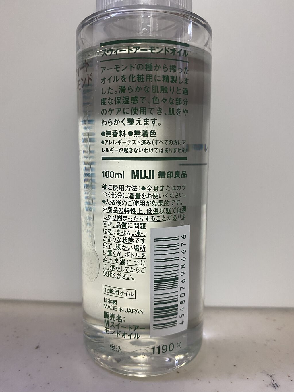 全商品オープニング価格！ 無印良品 オリーブスクワランオイル 50ml