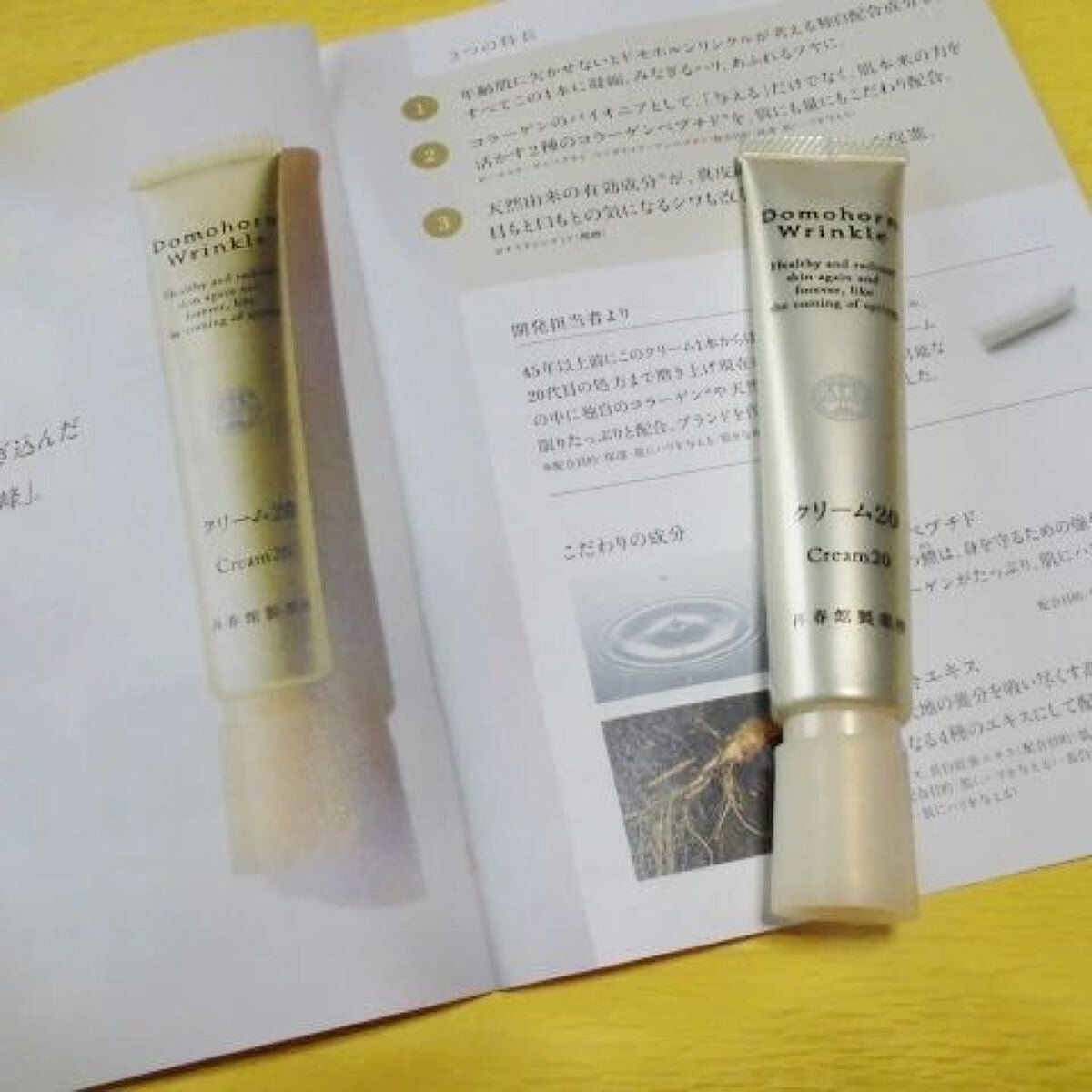 クリーム20/ドモホルンリンクル/フェイスクリームを使ったクチコミ(3枚目)