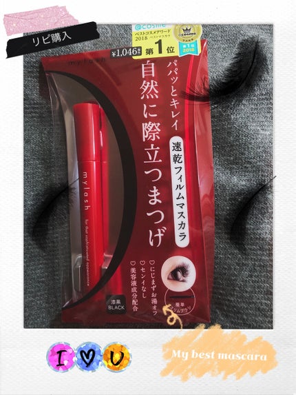 オペラ マイラッシュ アドバンスト/OPERA/マスカラを使ったクチコミ(1枚目)