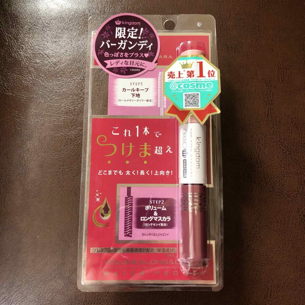 ツーステップマスカラE/キングダム/マスカラを使ったクチコミ(1枚目)