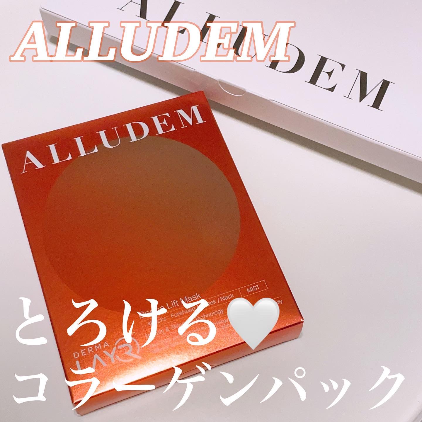 Derma Lift Mask/ALLUDEM/スキンケアキットを使ったクチコミ（1枚目）
