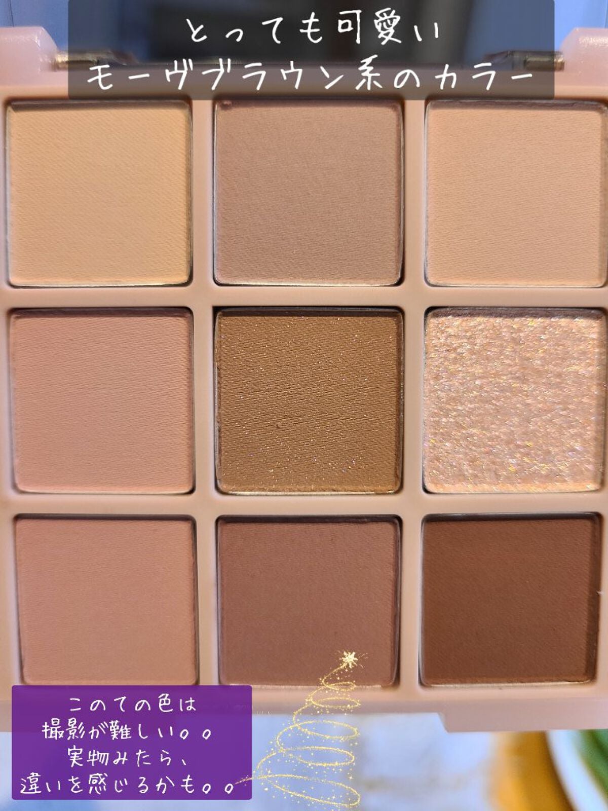 エッセンシャル ニュートラル アイシャドウパレット/innisfree/アイシャドウパレットを使ったクチコミ(2枚目)