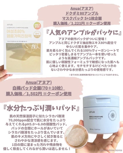 フィトアレキシン水分鎮静アンプル/LANEIGE/美容液を使ったクチコミ(4枚目)