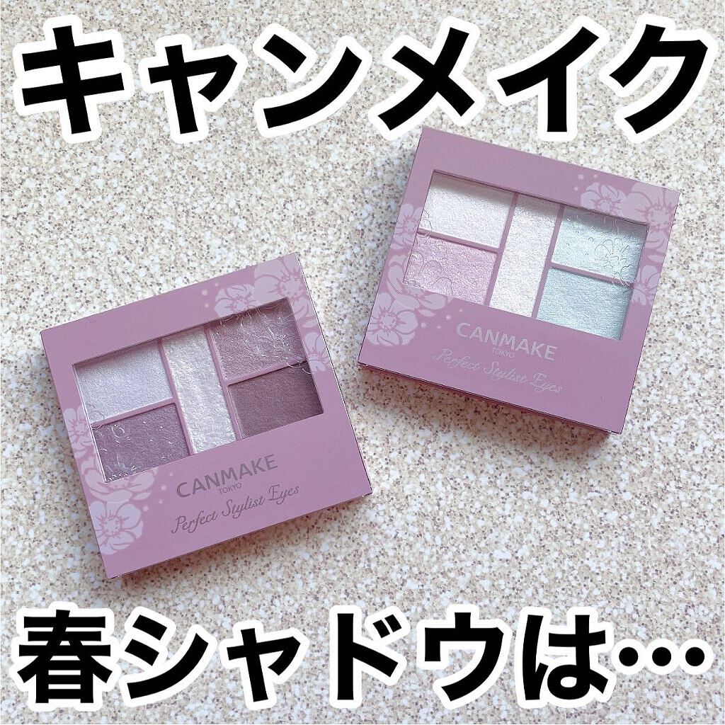 パーフェクトスタイリストアイズ/キャンメイク/アイシャドウパレットを使ったクチコミ（1枚目）