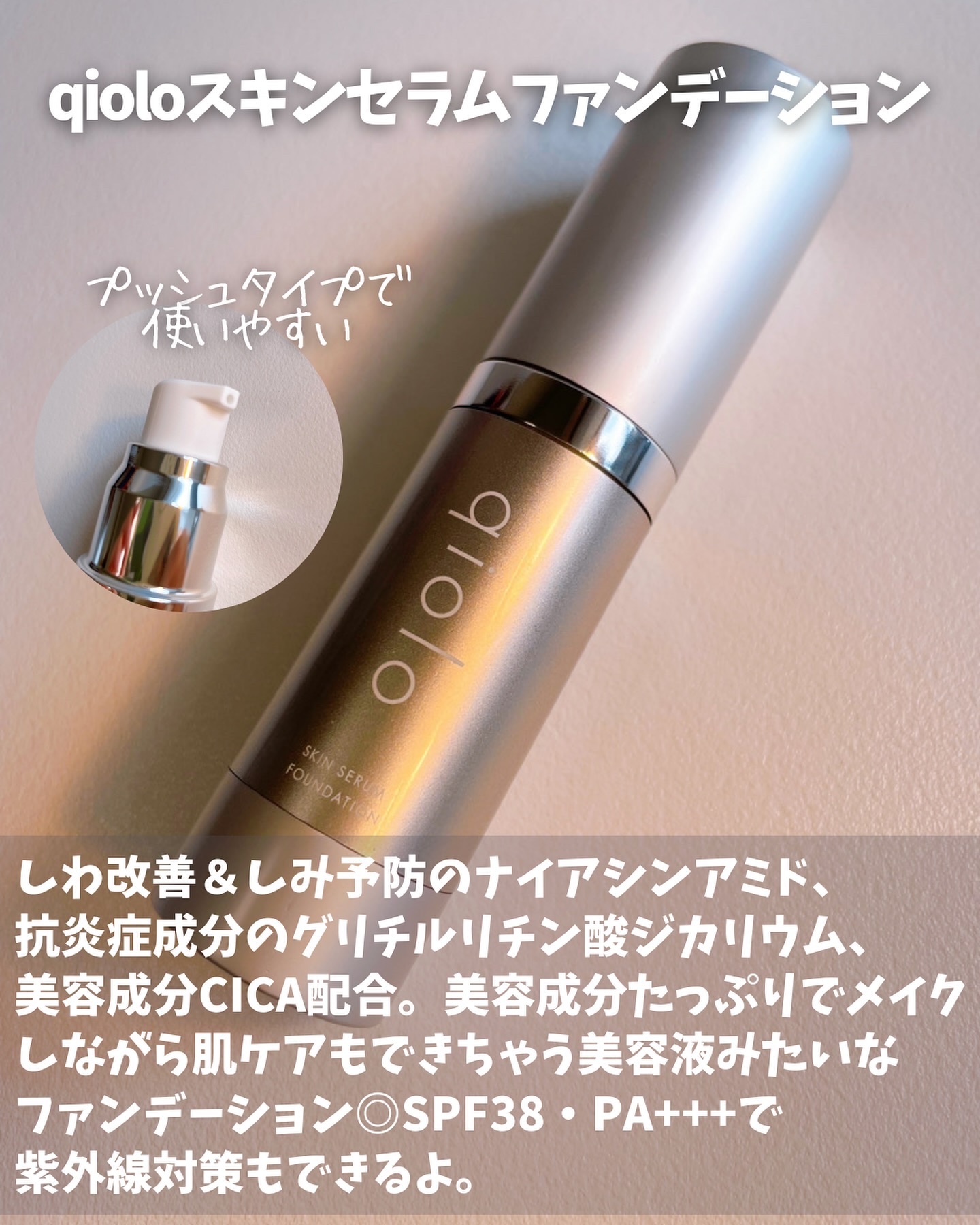 コーズシックス セラム ファンデーション 25g 美容液 ファンデーション Cause Six SERUM FOUNDATION - NR SHOP｜株式会社NR