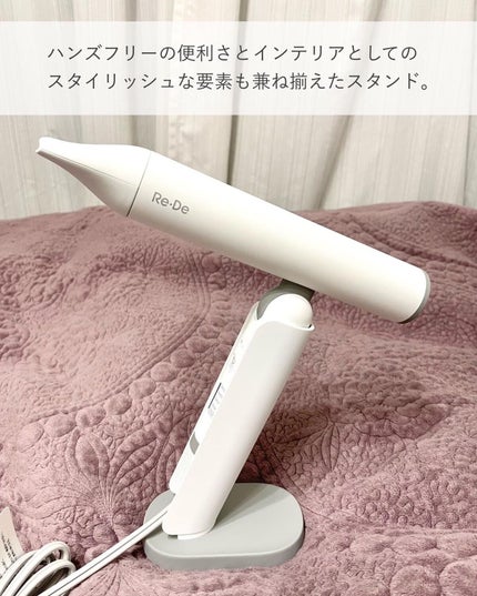 Re・De Hairdry ヘアドライヤー/Re・De/ドライヤーを使ったクチコミ(5枚目)