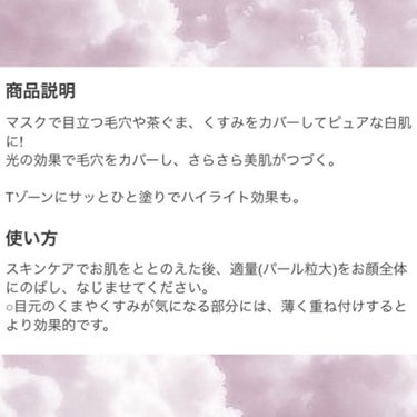 スムースカラーベース/毛穴パテ職人/化粧下地を使ったクチコミ（5枚目）