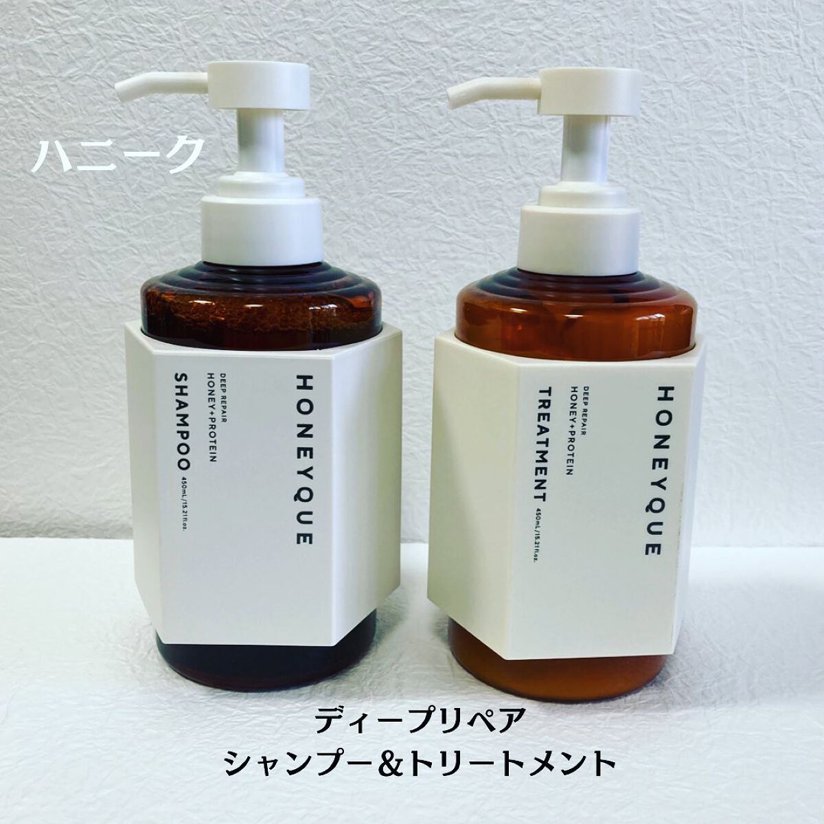 ディープリペア シャンプー モイスト/ヘアトリートメント モイスト/ハニーク/市販シャンプーを使ったクチコミ(1枚目)