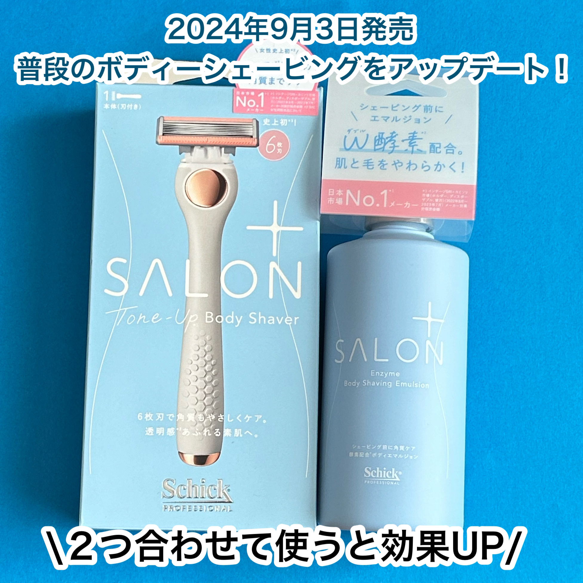 サロンプラス エンザイム ボディ シェービングエマルジョン/サロンプラス/ムダ毛ケアを使ったクチコミ（2枚目）