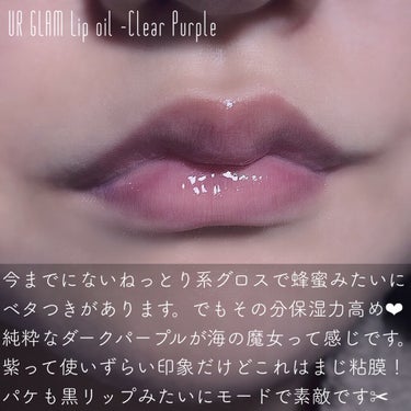 UR GLAM　LIP OIL/U R GLAM/リップグロスを使ったクチコミ（2枚目）