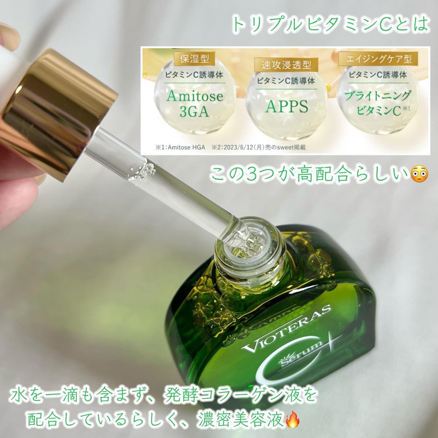 C+クリアセラム/ヴィオテラス/美容液を使ったクチコミ(3枚目)