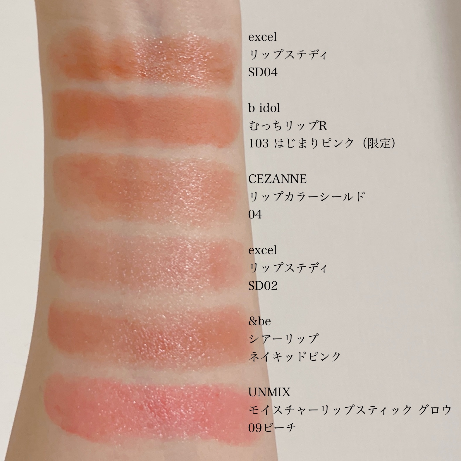 モイスチャーリップスティック グロウ 09 ピーチ/UNMIX/口紅を使ったクチコミ（2枚目）