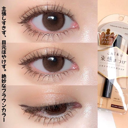 キングダム 束感カールマスカラ/キングダム/マスカラを使ったクチコミ(5枚目)