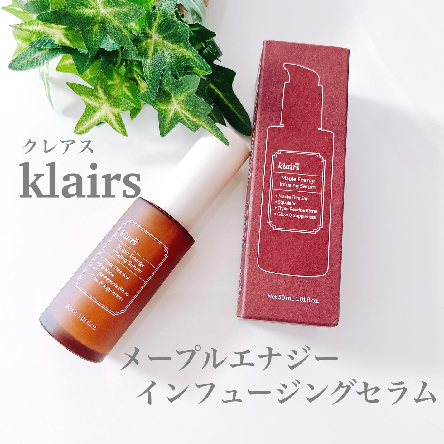 メープルエナジーインフュージングセラム/Klairs/美容液を使ったクチコミ(1枚目)