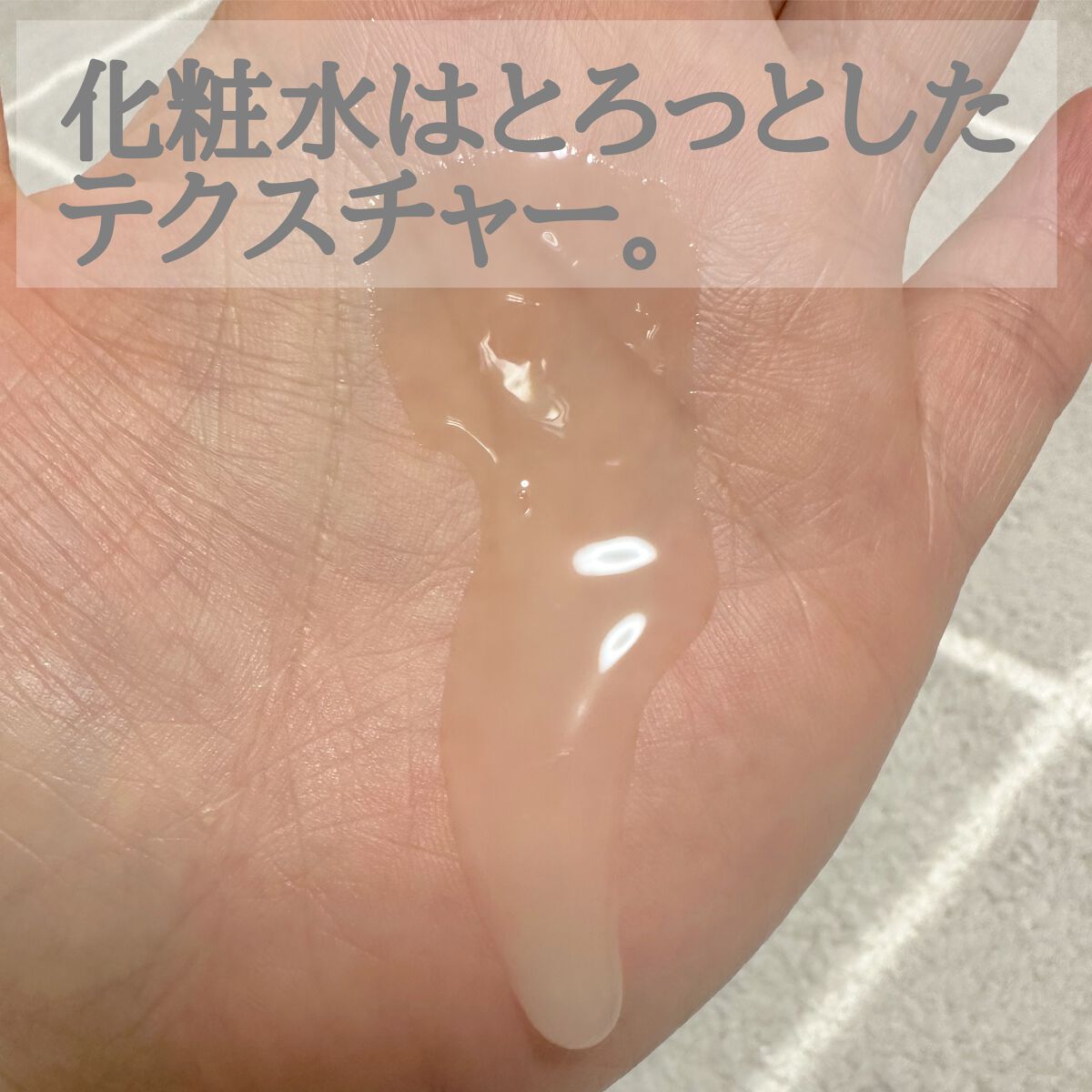 極潤 薬用ハリ化粧水【医薬部外品】/肌ラボ/化粧水を使ったクチコミ（2枚目）