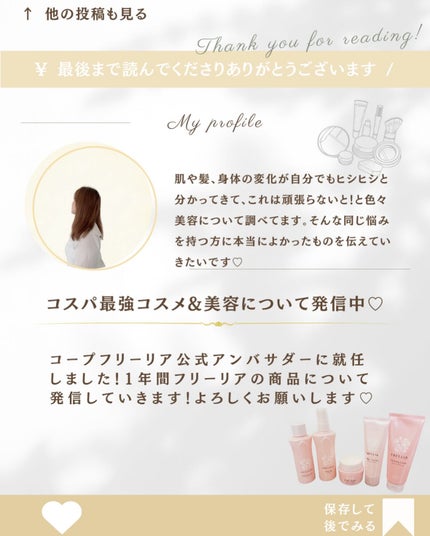 フリーリア リフトクリーム/コープ/フェイスクリームを使ったクチコミ(3枚目)