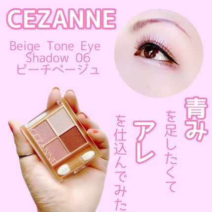 クリームチーク(パールタイプ)/キャンメイク/ジェル・クリームチークを使ったクチコミ(1枚目)