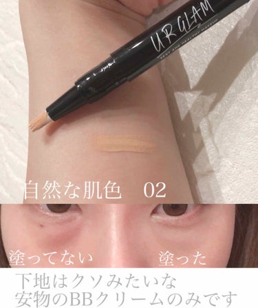 UR GLAM　COVER＆HIGHLIGHT CONCEALER/U R GLAM/リキッドコンシーラーを使ったクチコミ（2枚目）