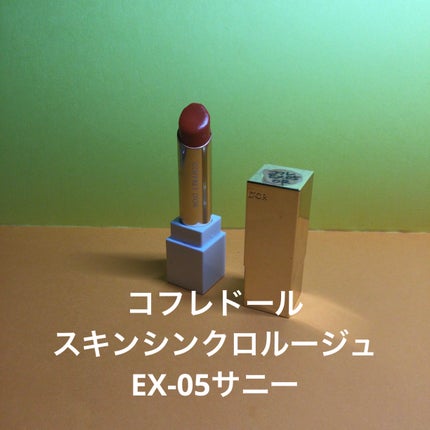 スマイルアップチークスN/コフレドール/パウダーチークを使ったクチコミ(7枚目)