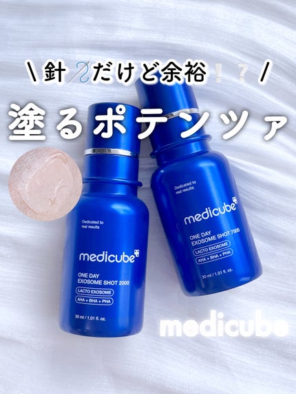 ゼロ1DAYエクソソームショット7500/MEDICUBE/美容液を使ったクチコミ(1枚目)