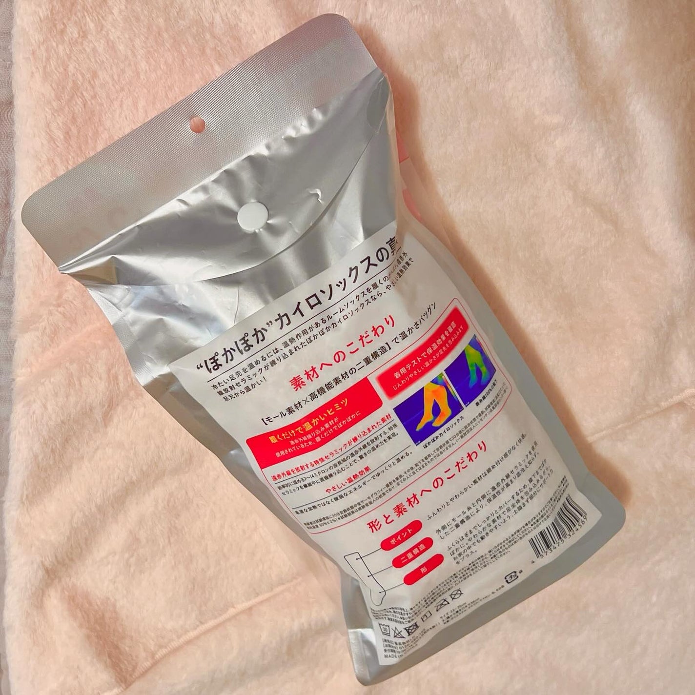 ぽかぽかカイロソックス/カイロソックス/暖かい靴下を使ったクチコミ(3枚目)