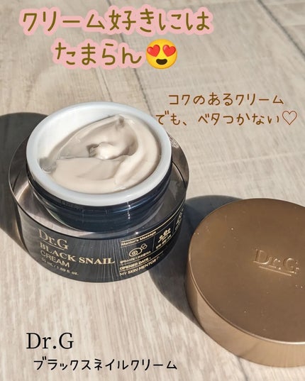 ブラックスネイル クリーム/Dr.G/フェイスクリームを使ったクチコミ(1枚目)