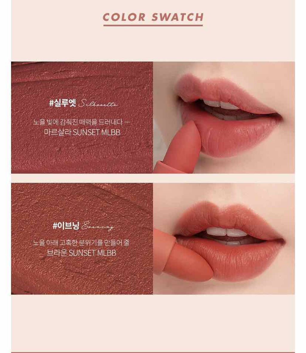 ゼログラムマットリップスティック SUNSET EDITION/rom&nd/口紅を使ったクチコミ（2枚目）