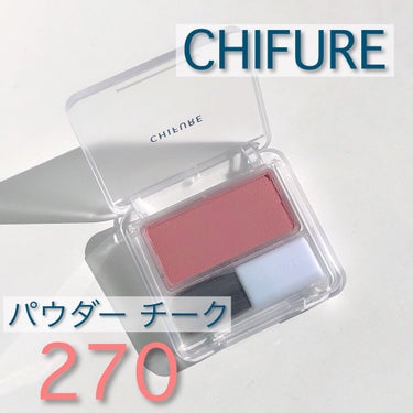 

媚びないローズカラーなので、
大人の女性メイクにピッタリかと思います。
そして、使いやすいカラーだと思いました。
色づきが違和感なく、自然な感じに仕上がります。
オフィスメイクにも問題ありません。

リニューアル前もこちらのチークは使いやすくて好きでしたが、リニューアルされて、艶感を程よく与えてくれるようになって、もっと好きになりました。
パッケージも、以前のよりリニューアル後の方がどちらかと言えば好きです。
ちょっと粉質は、しっとりめな気がしなくもないような。。⭐️

私は付属のブラシではなく、手持ちの大きめのブラシで付ける方が好きです。

持ち運びしやすいサイズ感も好きです。



#プチプラコスメ #プチプラ
#ちふれ #chifure 
#パウダーチーク #チークの画像 その0