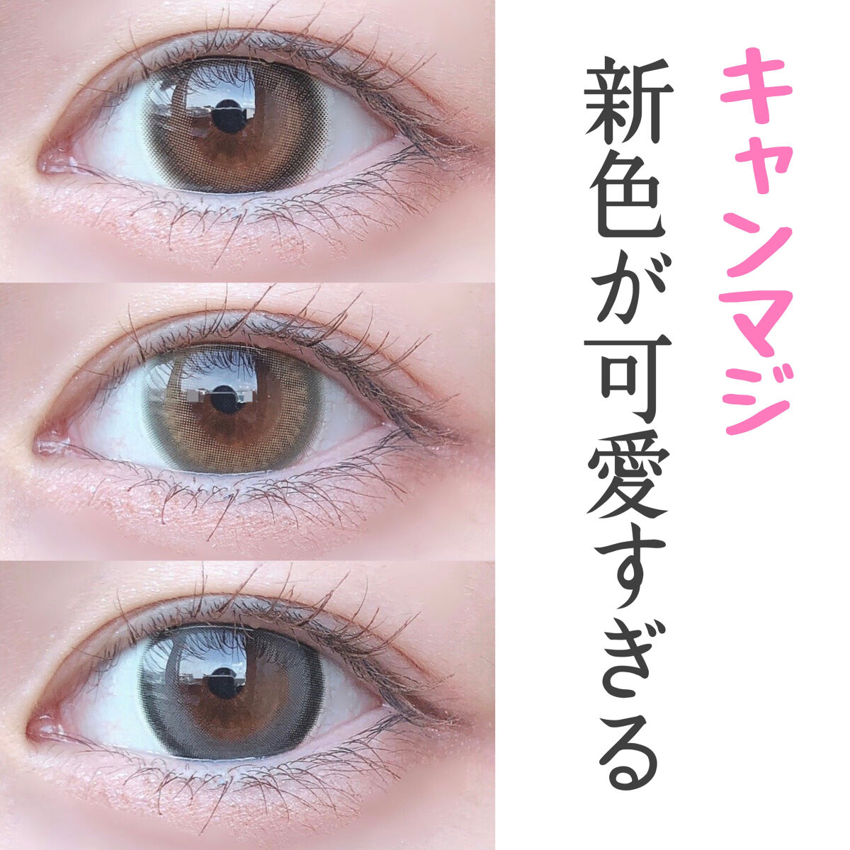 candymagic1day（キャンディーマジックワンデー）/candy magic/ワンデー（１DAY）カラコンを使ったクチコミ（1枚目）